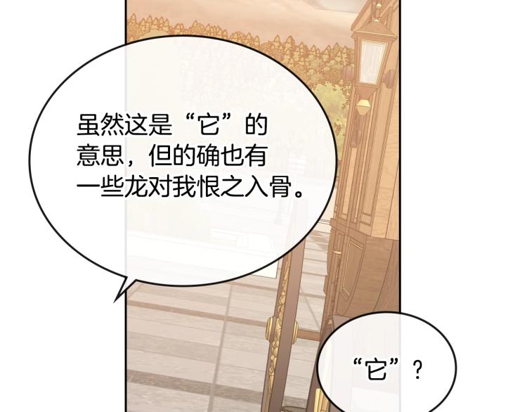 第6话 不为人知的秘密96