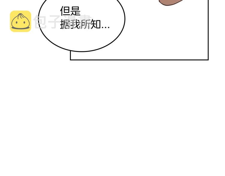 第15话 海琳娜求原谅14