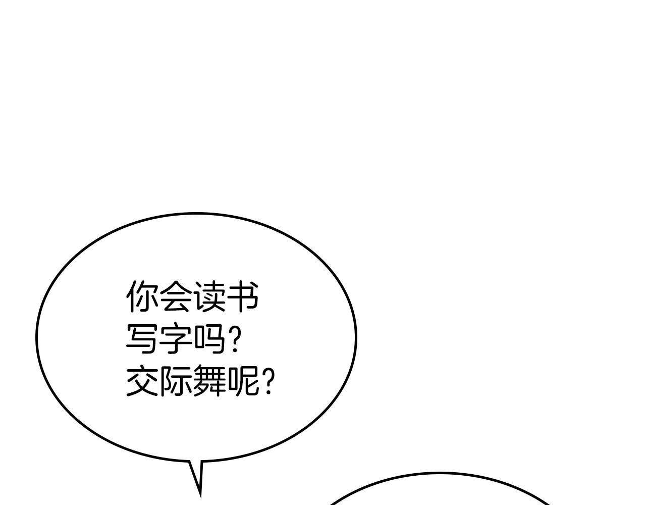 第46话 自视卑微者的心意…24