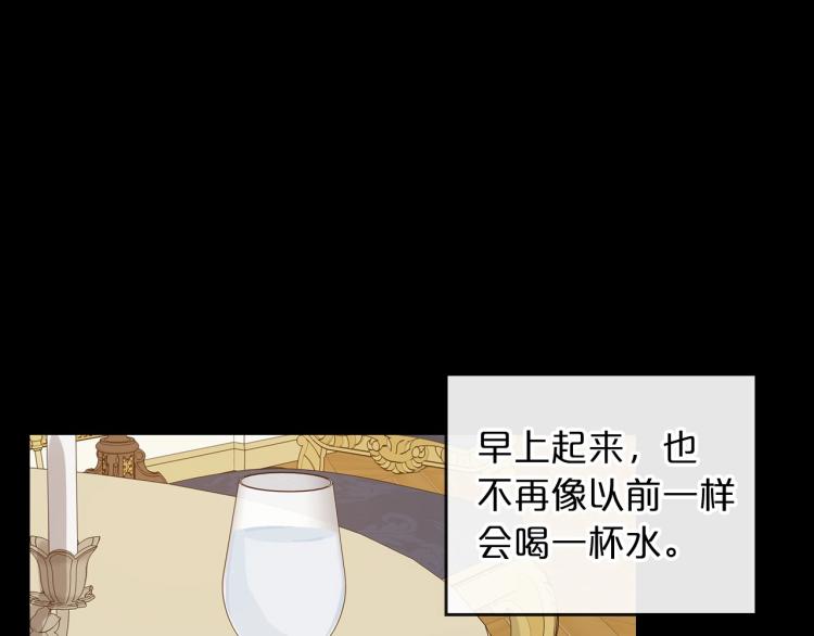 第10话 侍女窥探到真相7