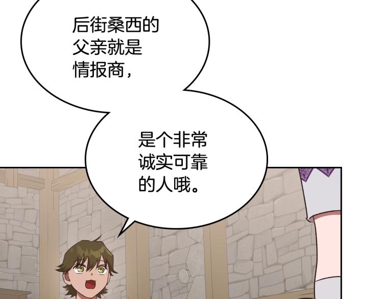 第13话 时刻保持绅士风度58