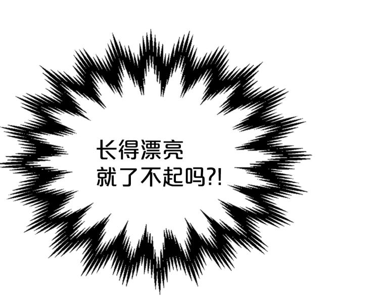 第5话 被皇太子甩耳光134