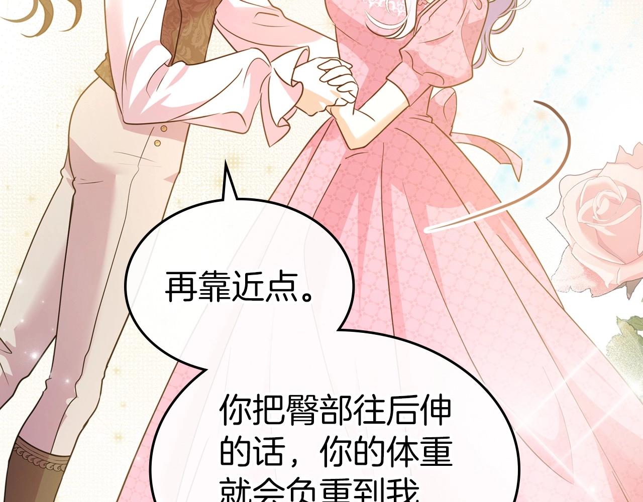 第46话 自视卑微者的心意…93