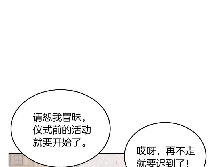 第17话 从霸凌中拯救他？16