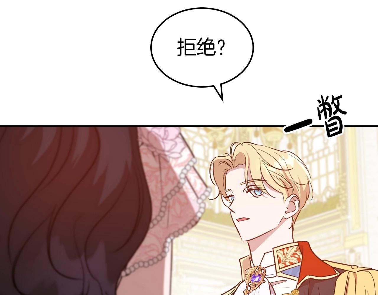 第57话 请允许我吻你10