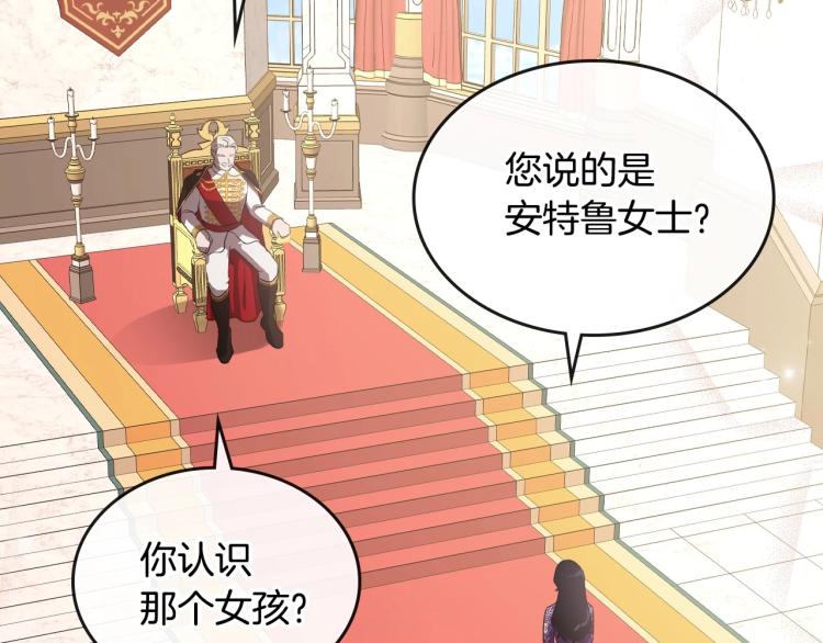第5话 被皇太子甩耳光34
