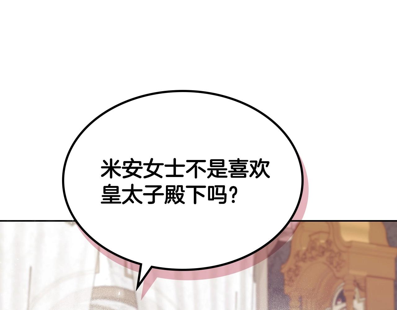第46话 自视卑微者的心意…124