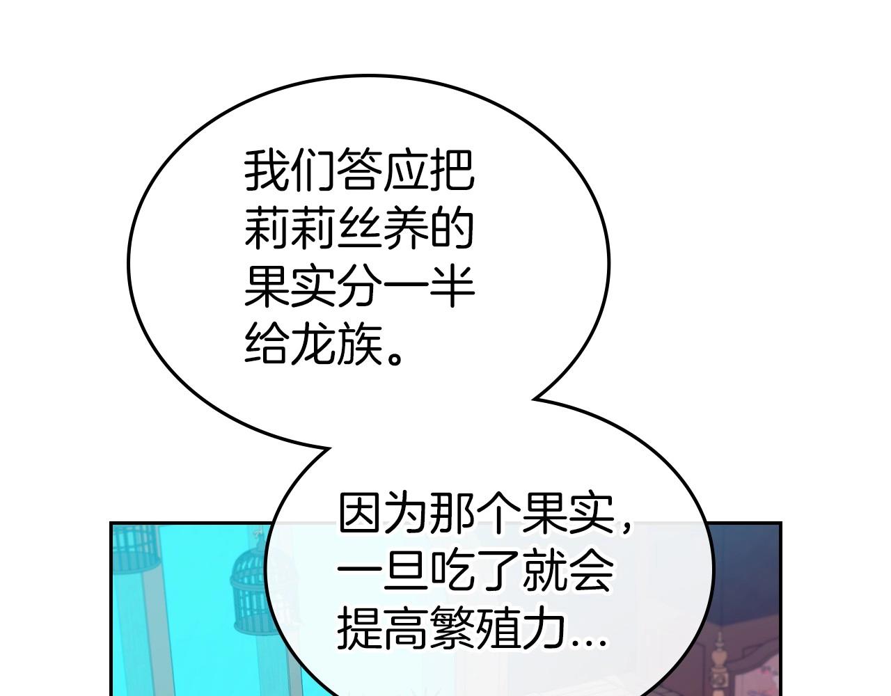 第62话 女主的死神正位日42