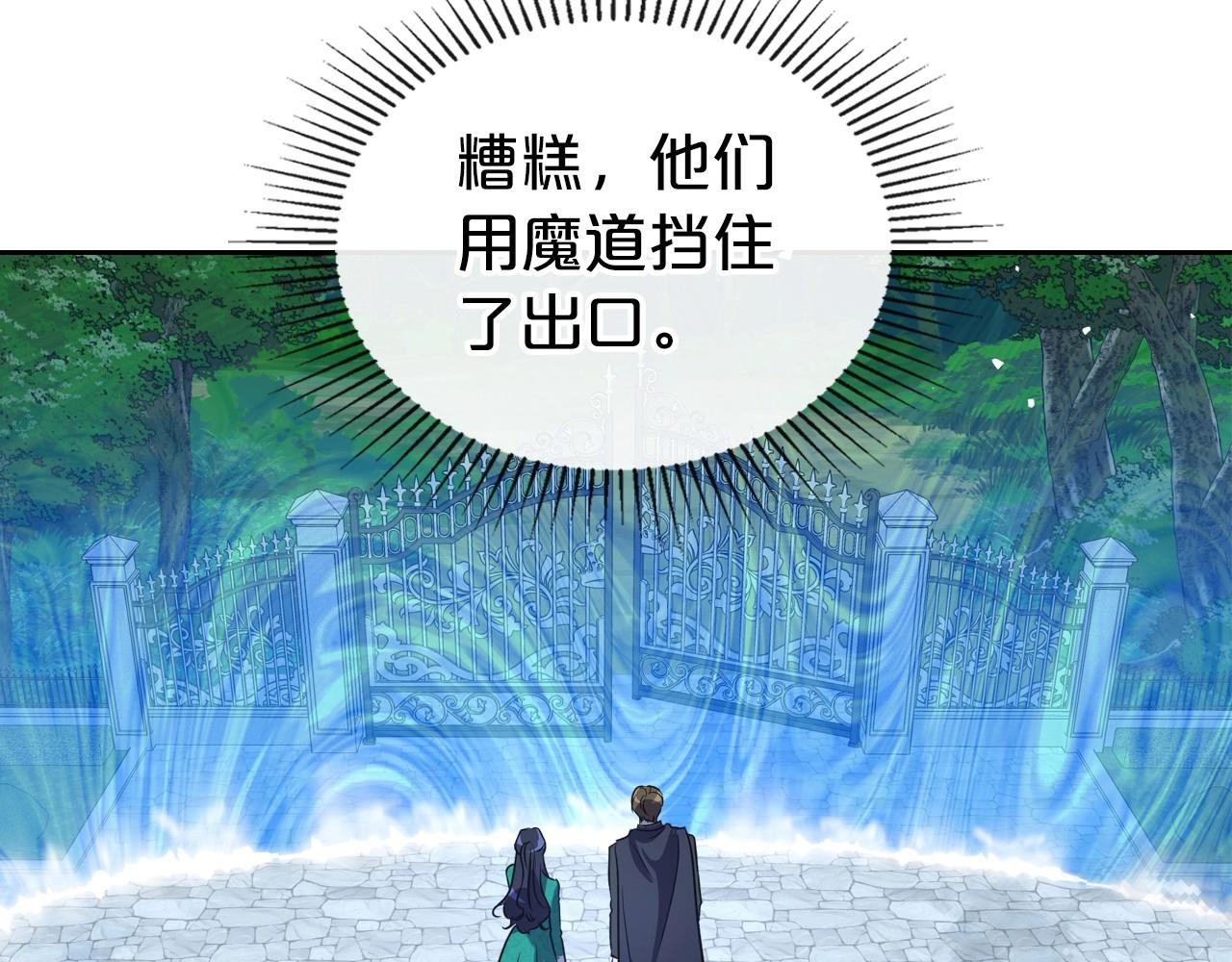 第63话 一起经历艰难险阻63