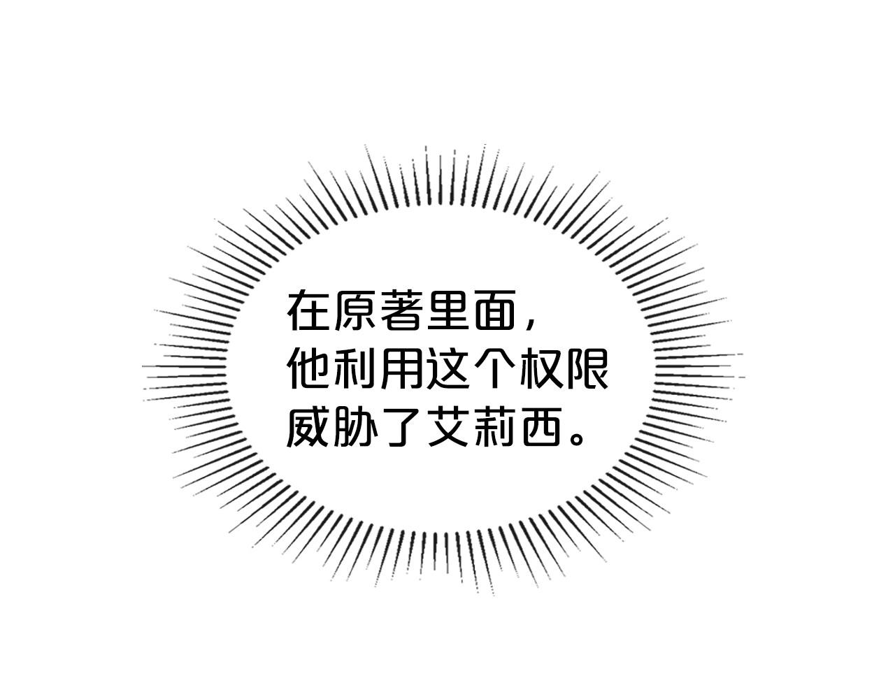 第33话 坦露真心95