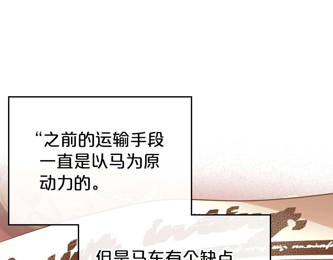 第37话 你也会爱上我吗？59