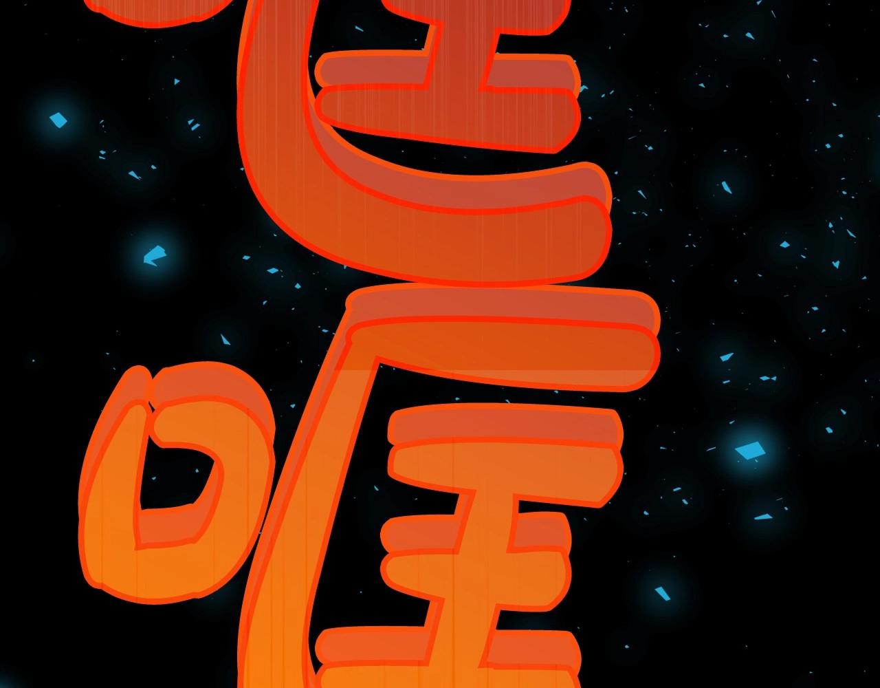 第68话 携手抓住可疑人！76