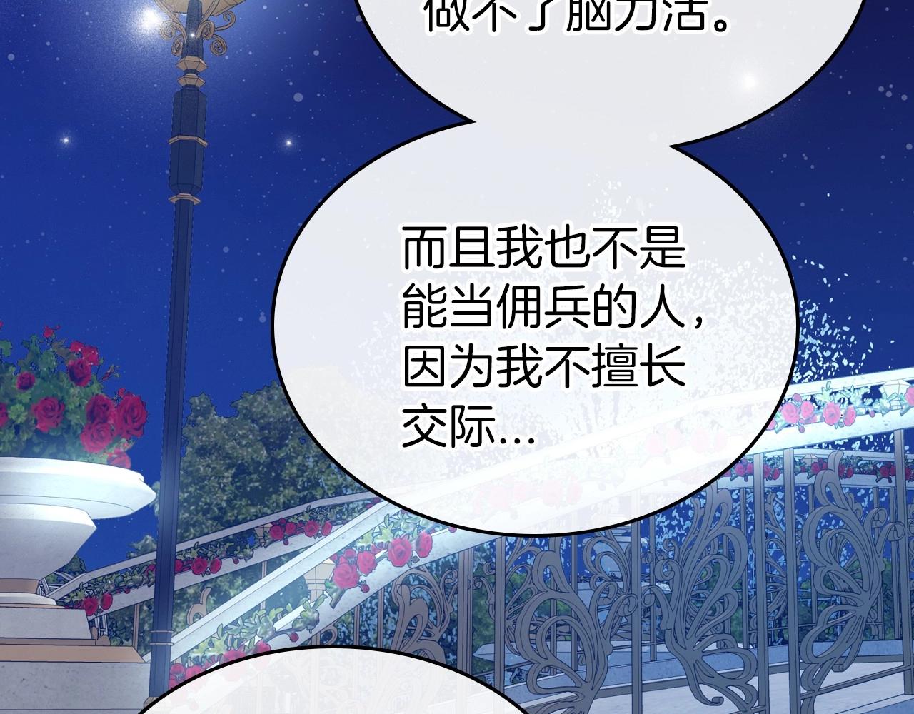 第29话 酒后谈心81