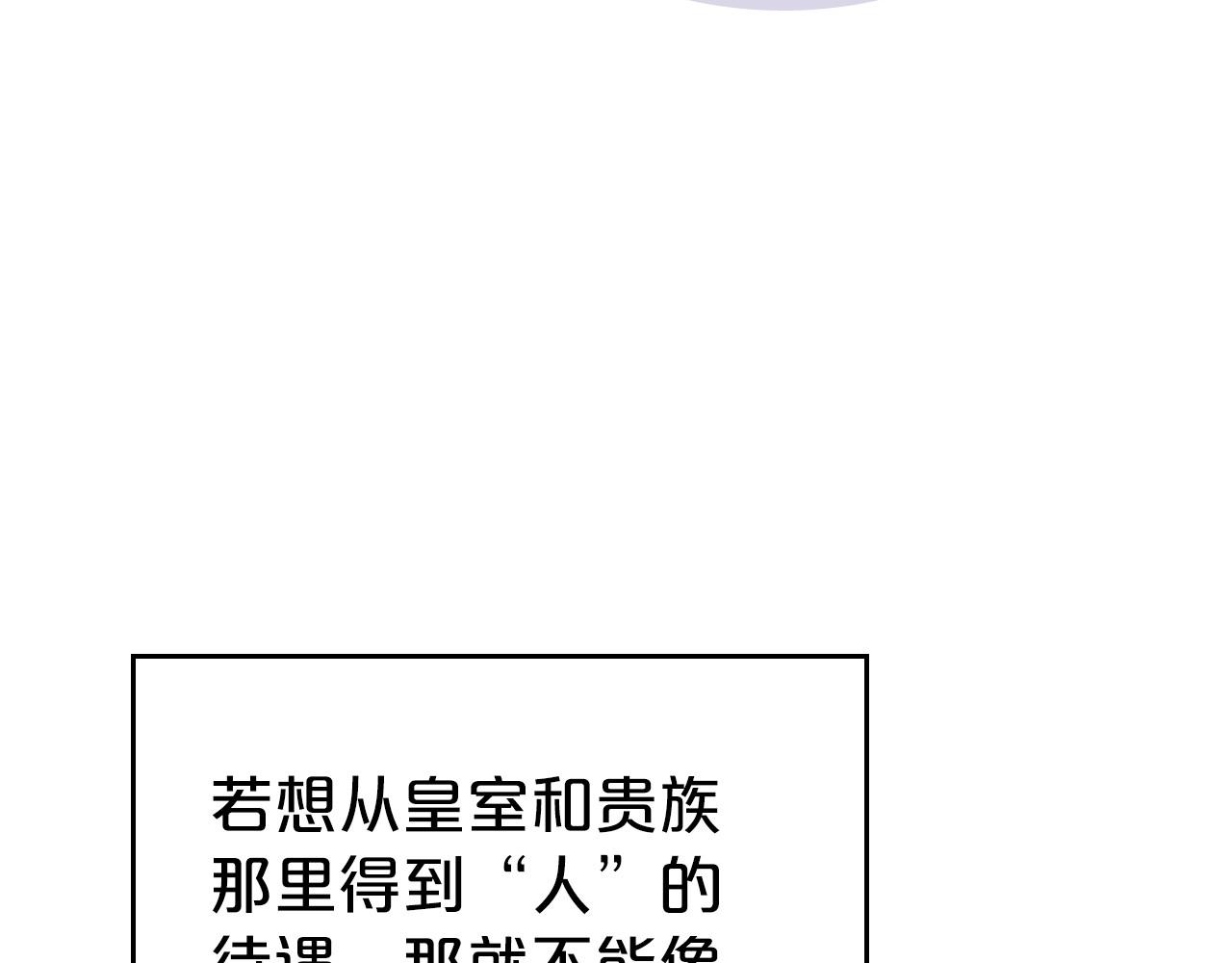 第46话 自视卑微者的心意…8