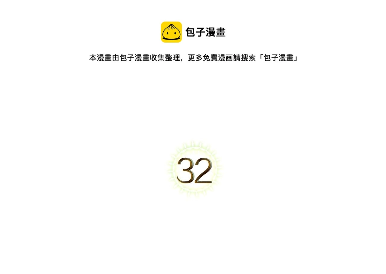 第32话 离开异世界的办法4