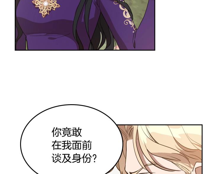 第5话 被皇太子甩耳光146