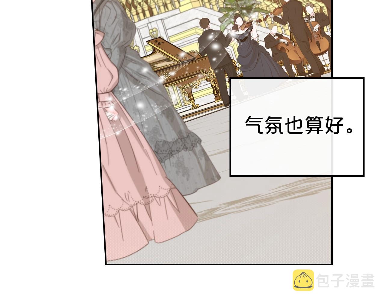 第57话 请允许我吻你29