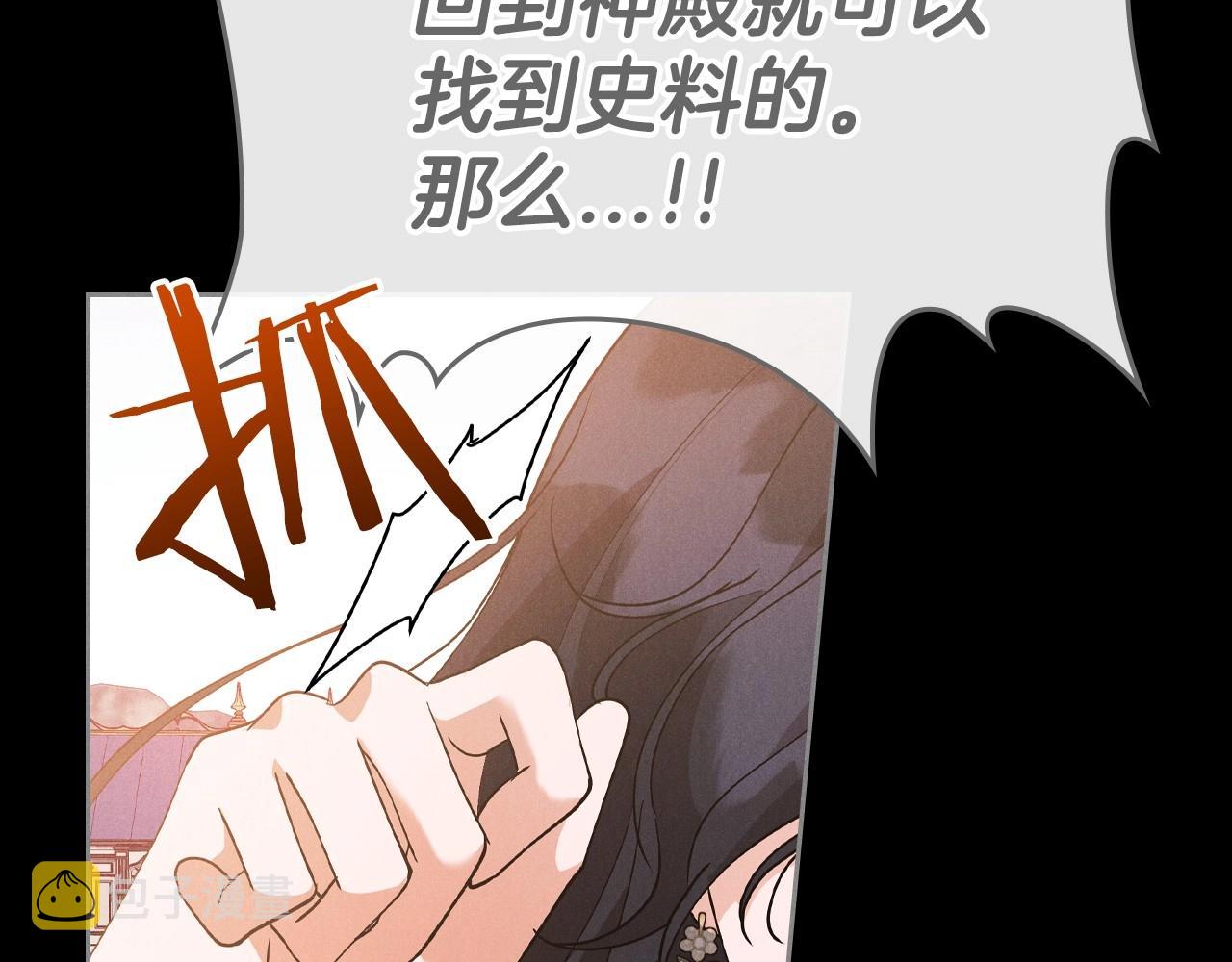 第35话 “新婚小夫妻”11