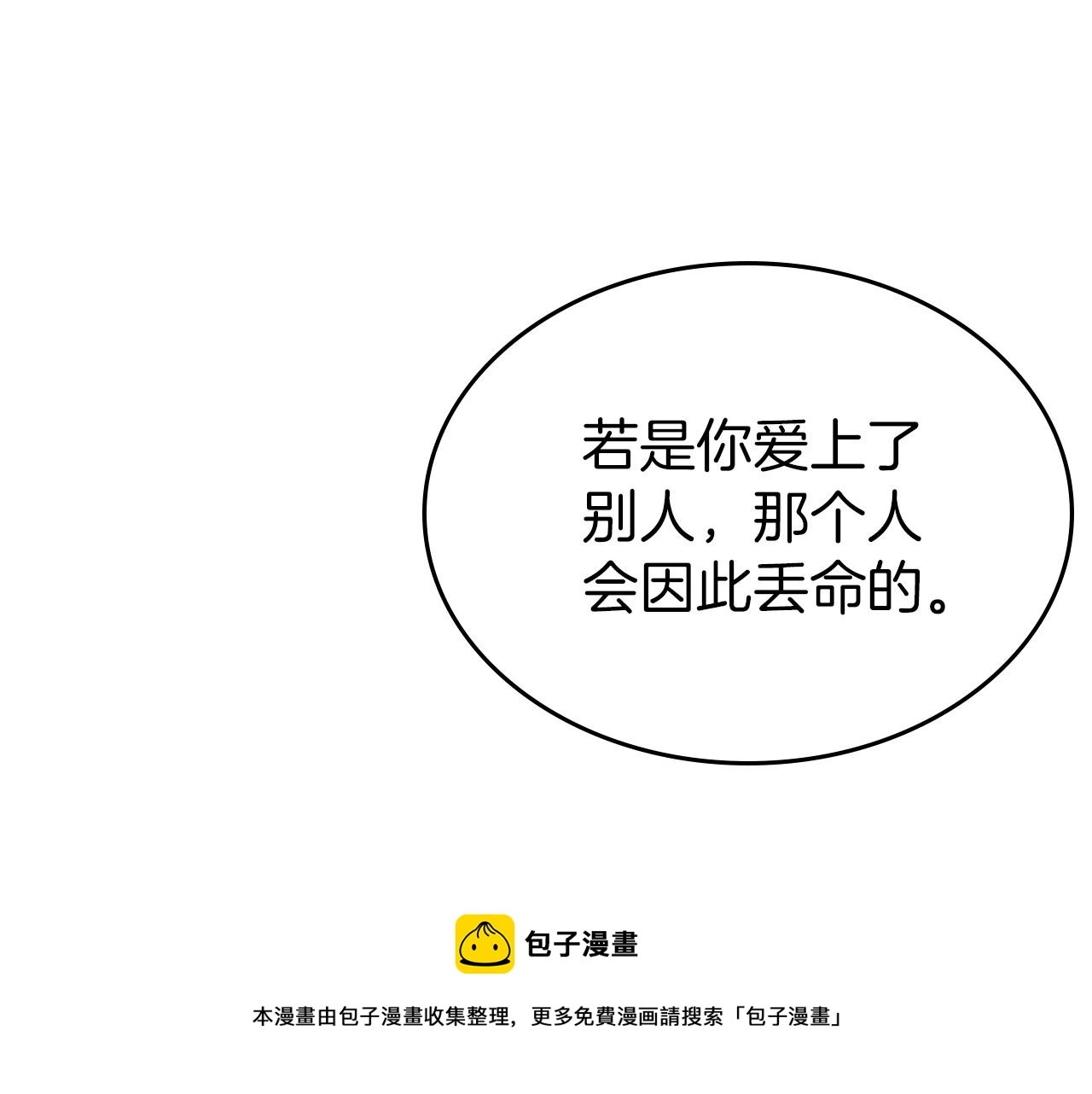 第47话 开始恼怒的男人30