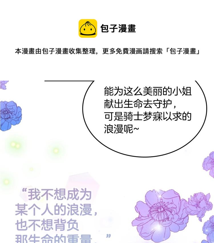 序章 血压飙升，这都是什么渣渣39