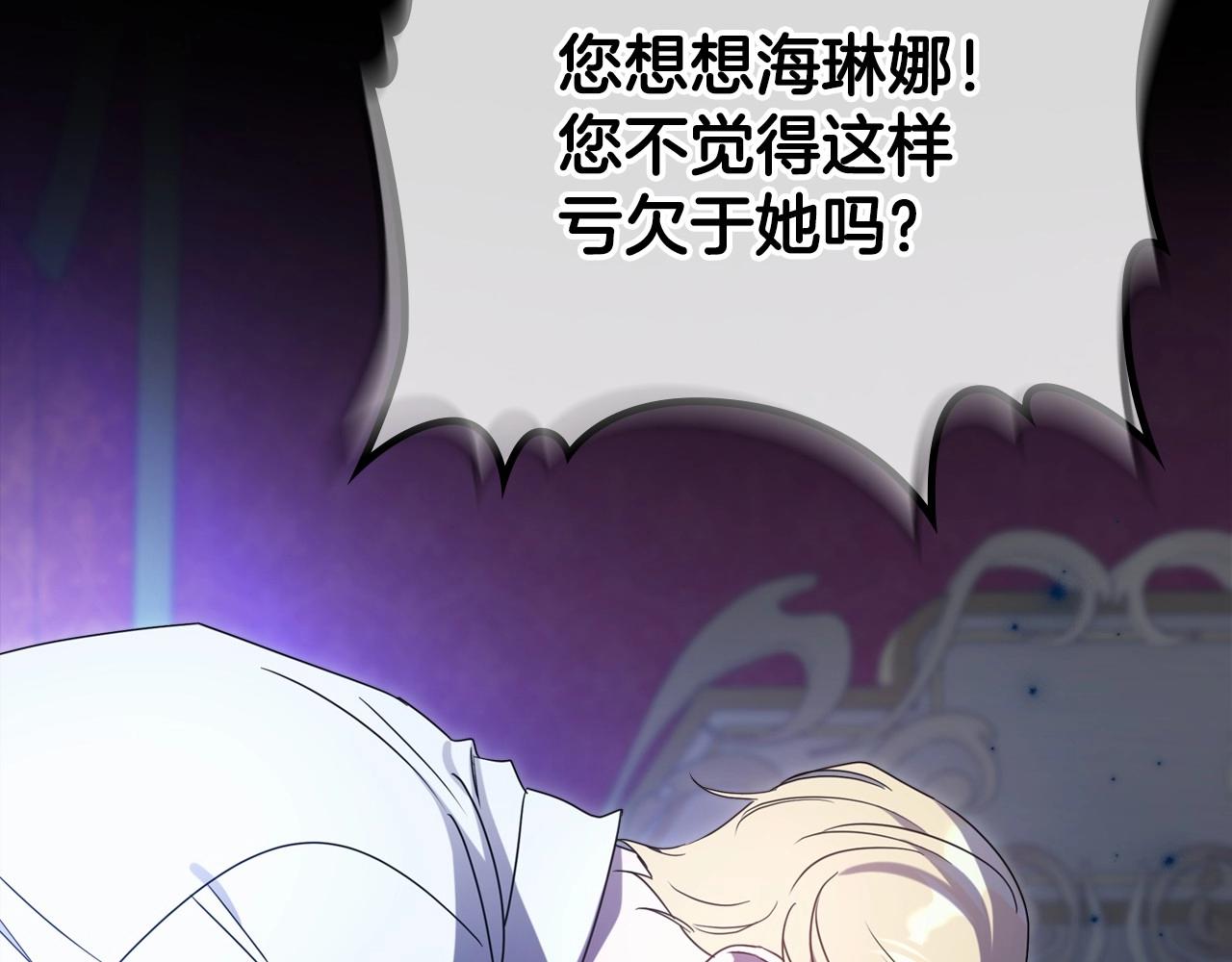 第65话 渣男强硬，被反杀31