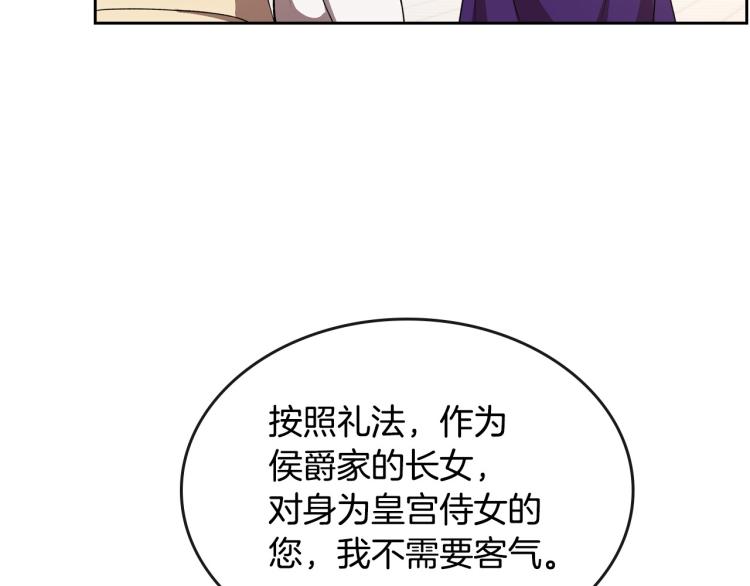 第5话 被皇太子甩耳光113
