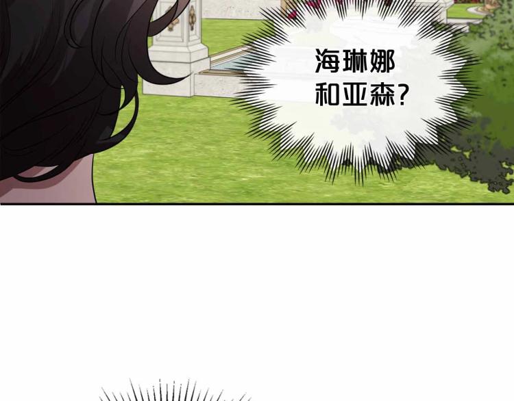 第18话 骑士的忠诚118
