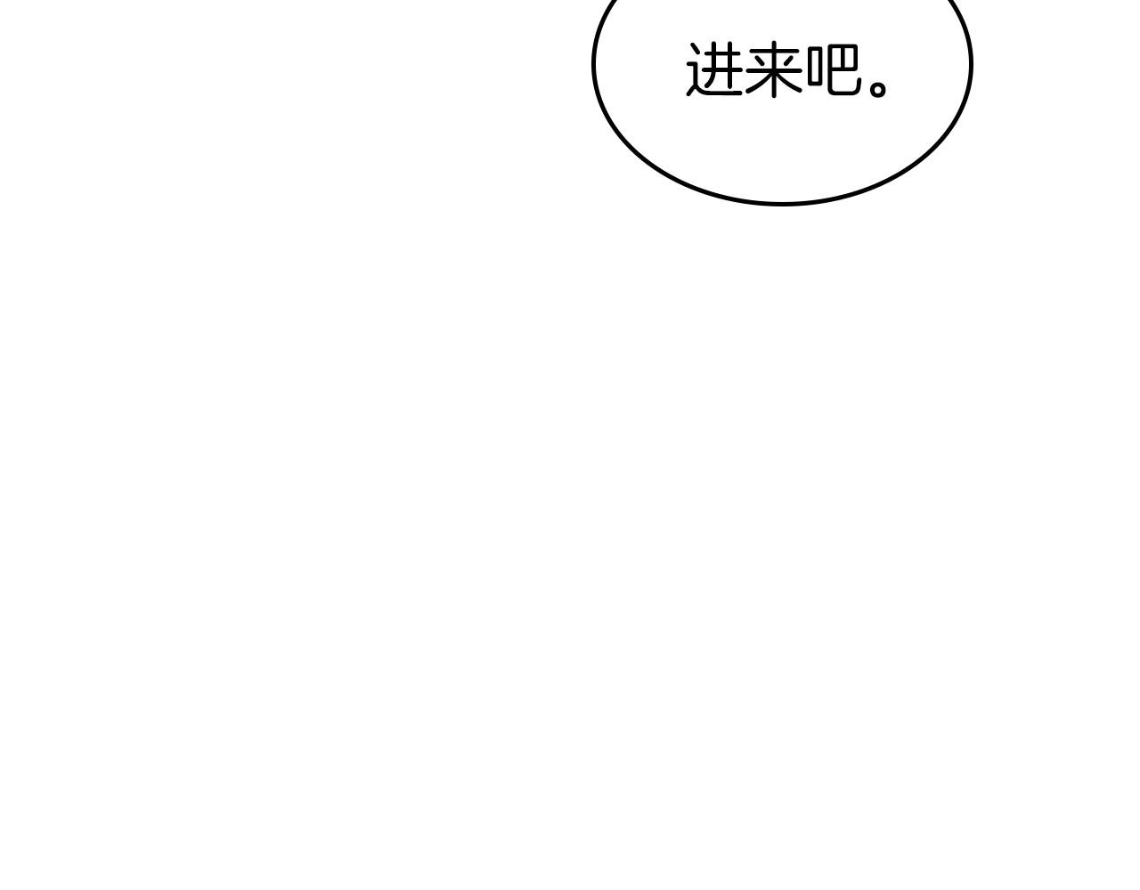 第34话 暂无一丝爱意77