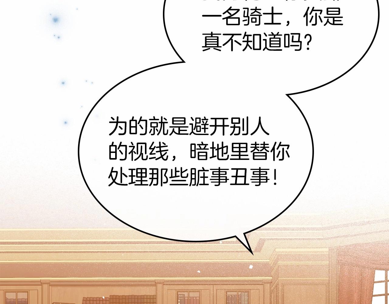 第40话 坦诚相待7