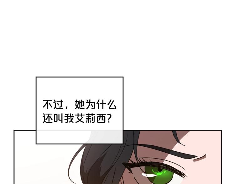 第5话 被皇太子甩耳光109
