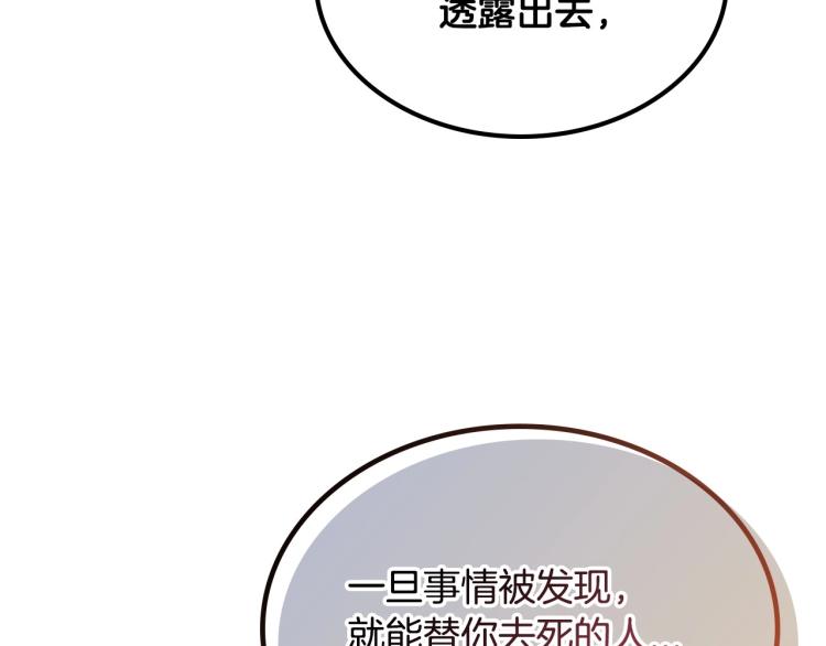 第8话 我也想我的亲生爸爸了86