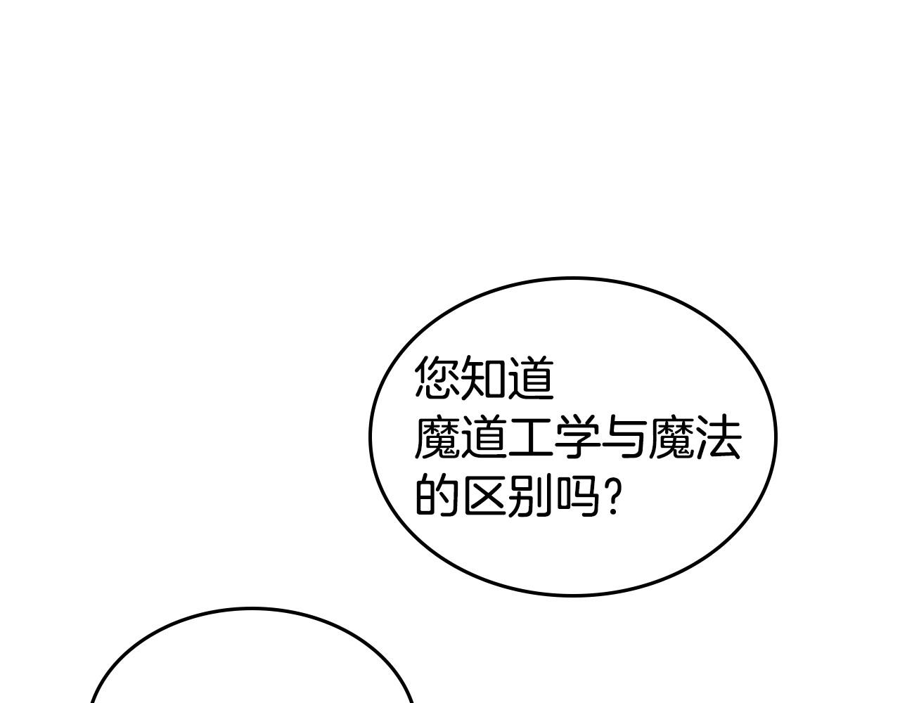 第23话 强烈的怨念5