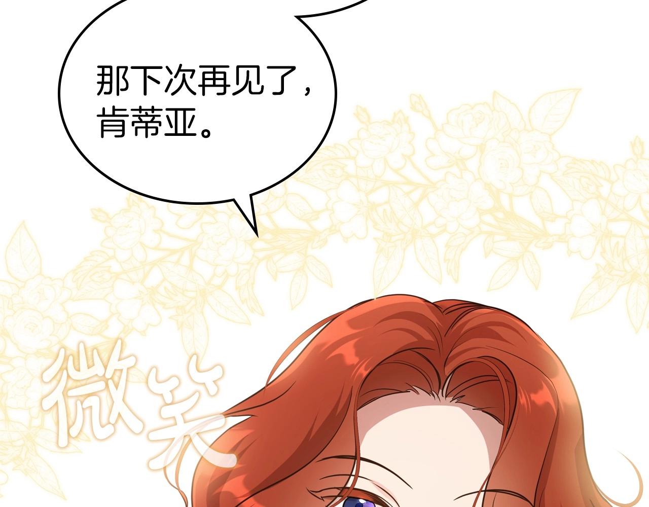 第60话 精致的利己主义93