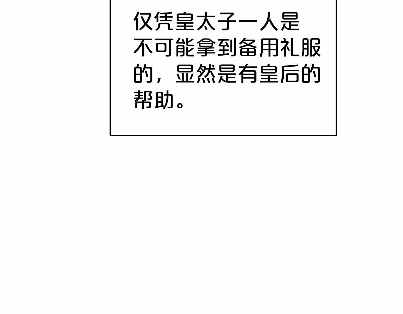 第28话 懂她的只有她39