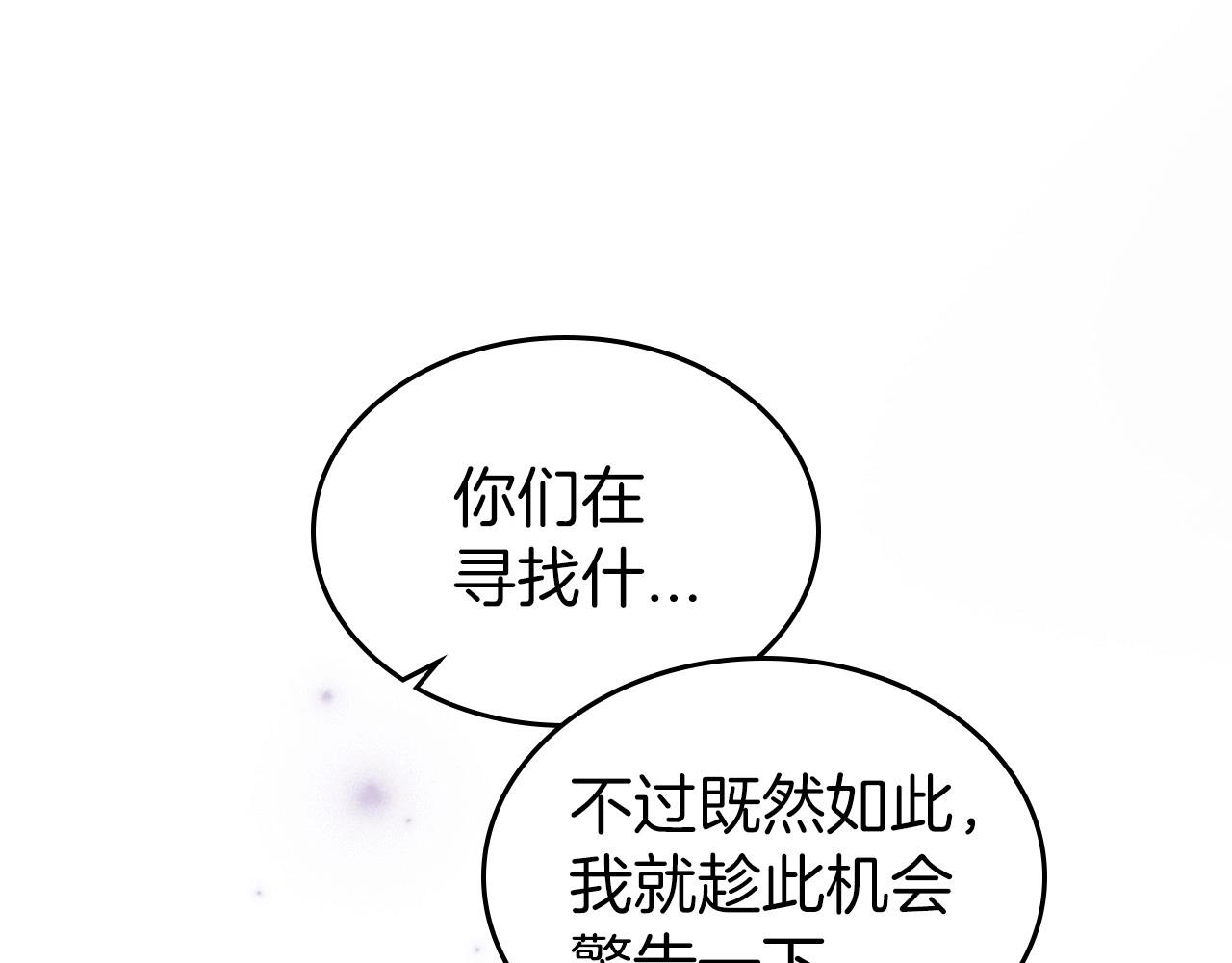 第60话 精致的利己主义132