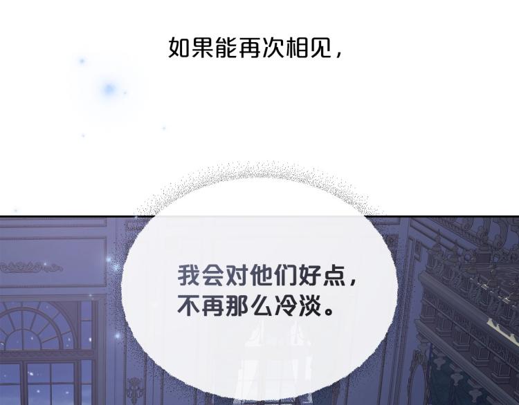 第11话 逃跑摆脱皇太子90