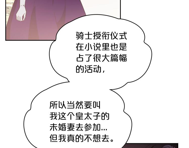 第11话 逃跑摆脱皇太子98