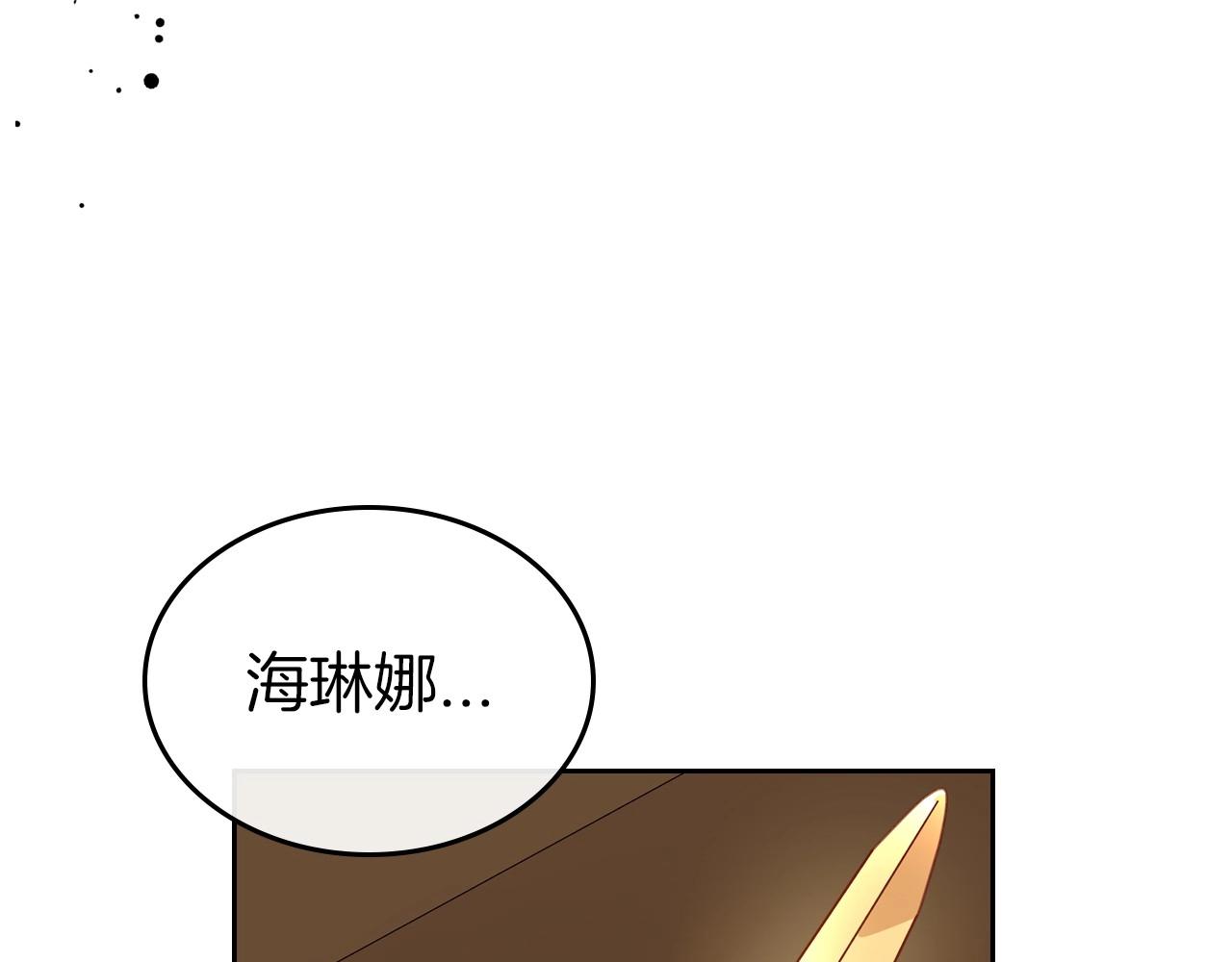 第41话 最佳的配偶77