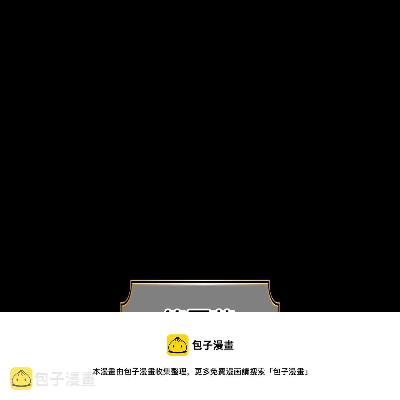 第36话 人生如戏，戏如人生150