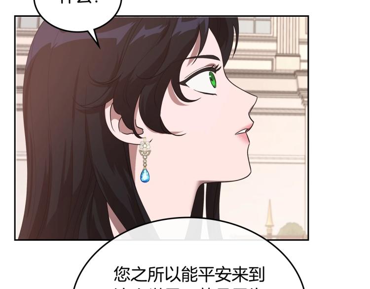 第15话 海琳娜求原谅39