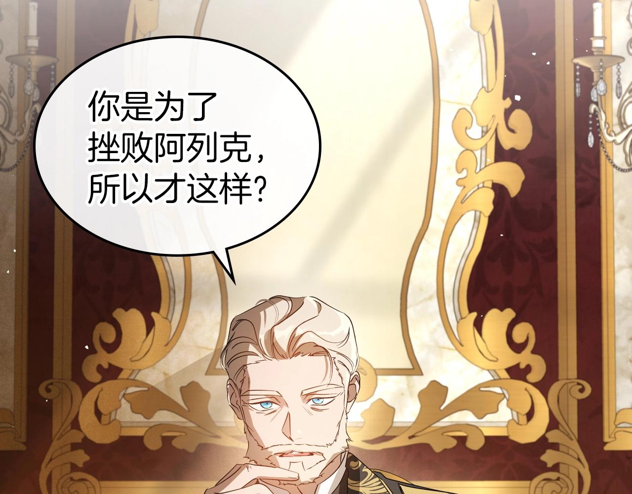 第74话 谁都不能除掉我17