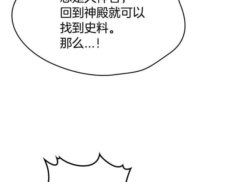 第15话 海琳娜求原谅33