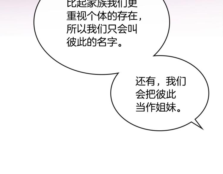 第3话 恨我的人，登场了60