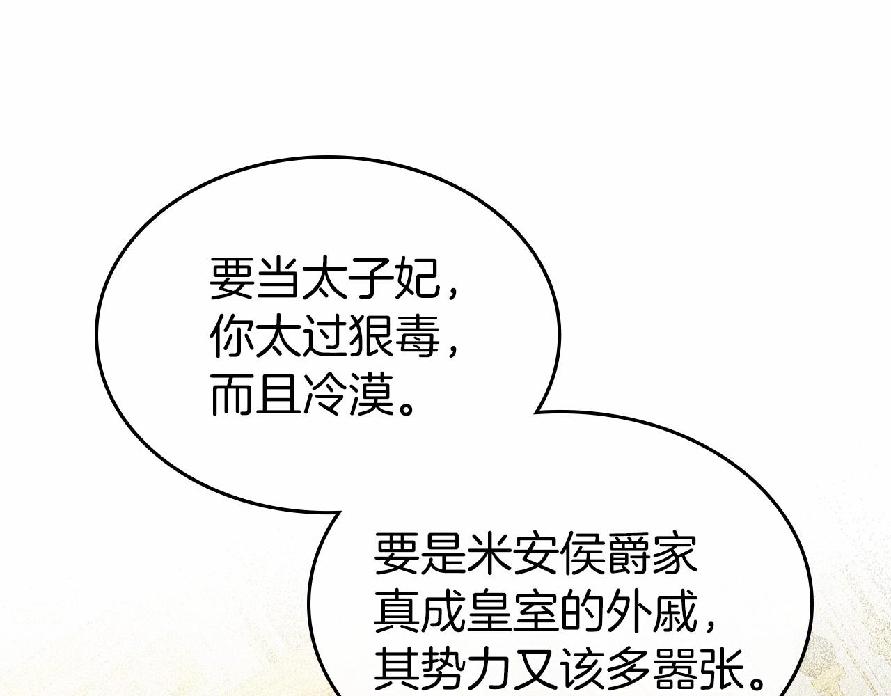 第40话 坦诚相待126