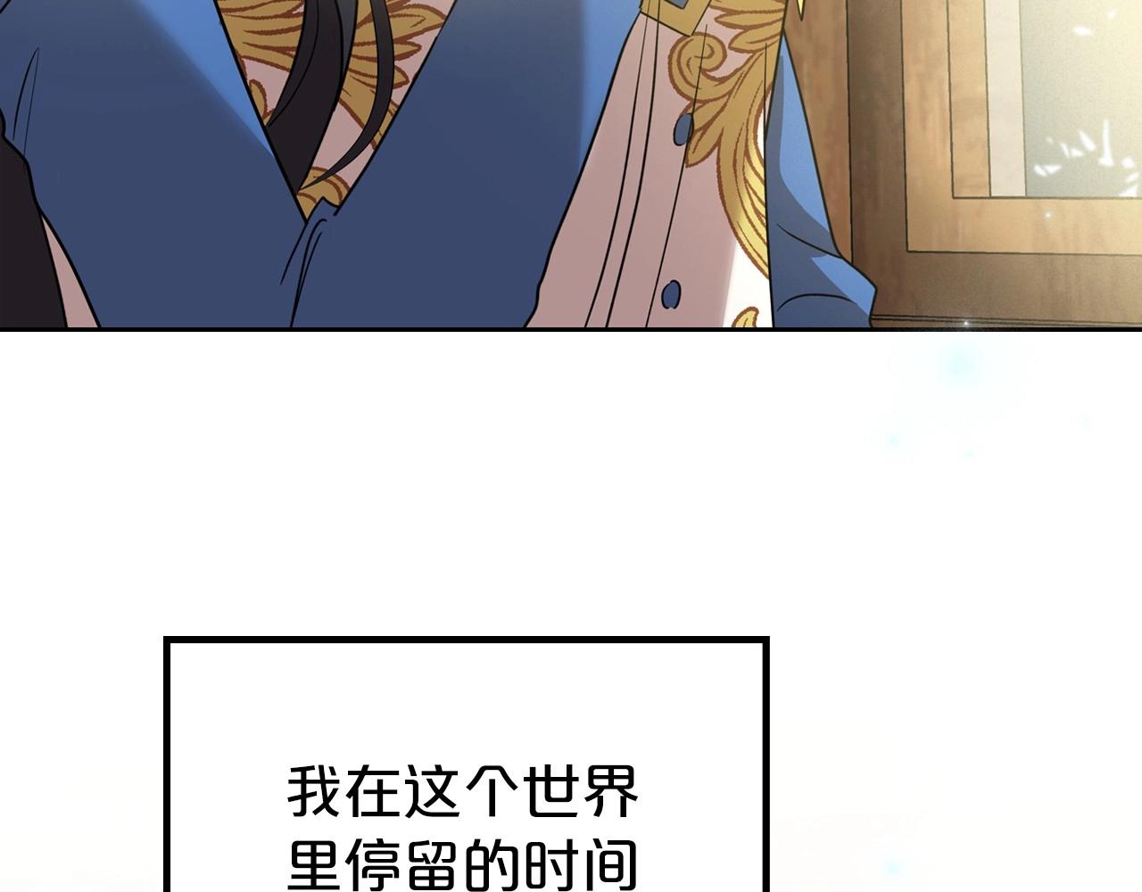 第59话 突如其来的告白48