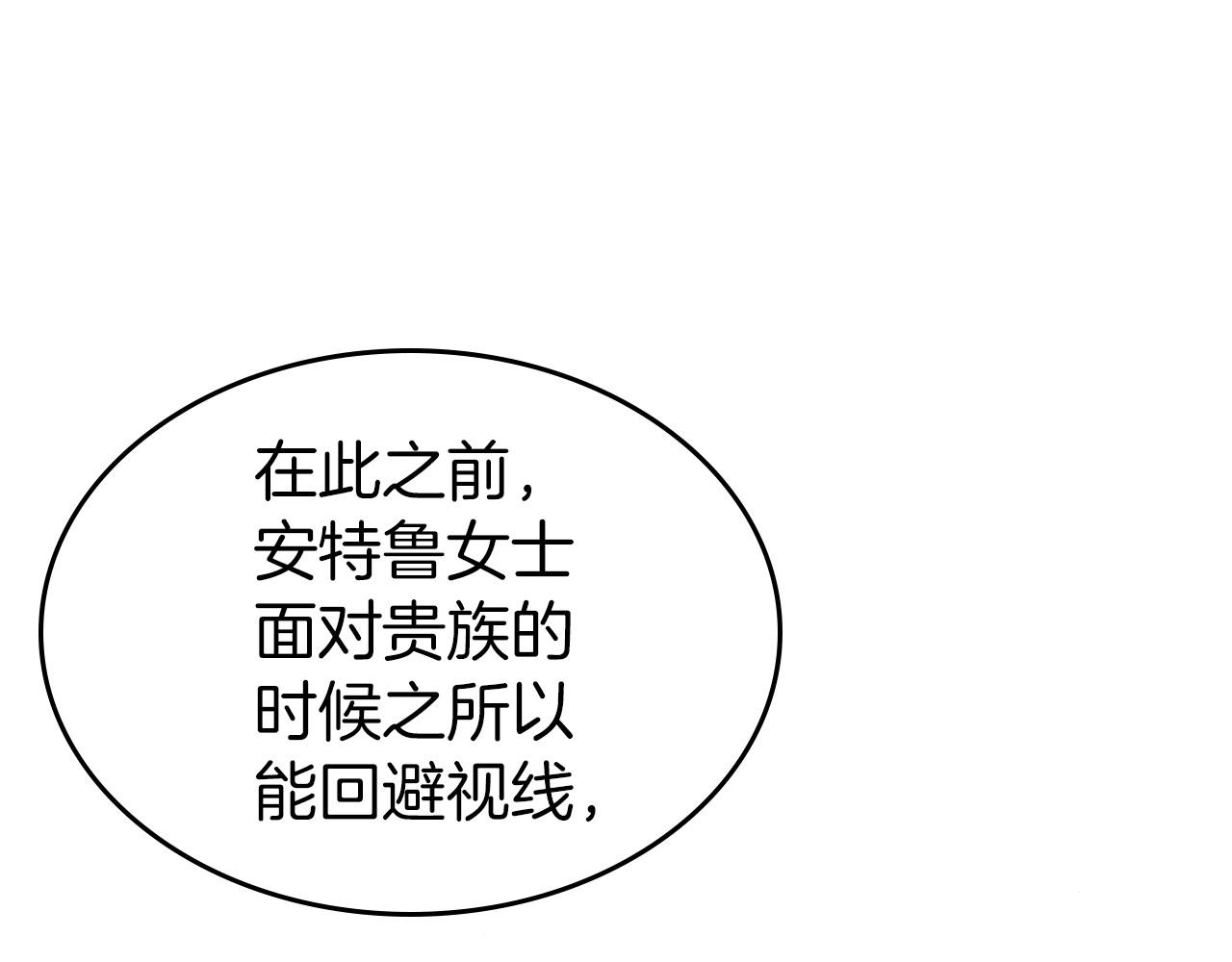 第46话 自视卑微者的心意…5