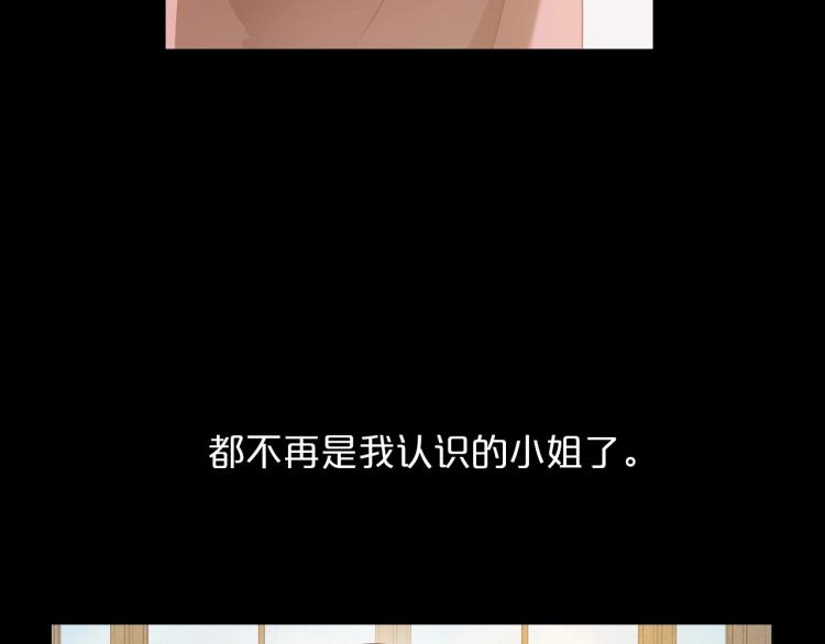 第10话 侍女窥探到真相18