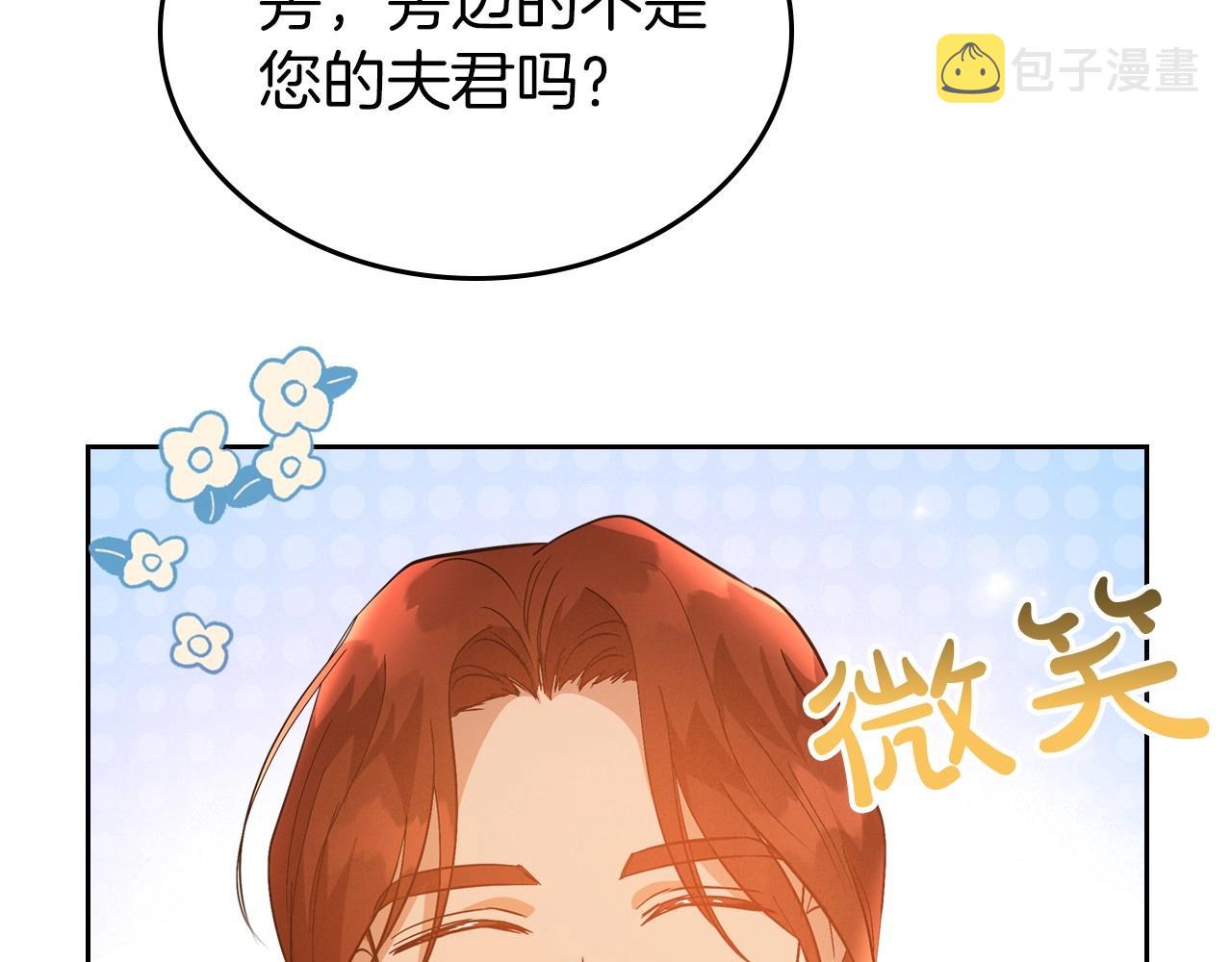 第38话 要如何才能不在意你58
