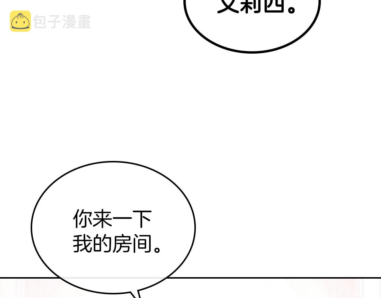 第39话 不要忘记我159