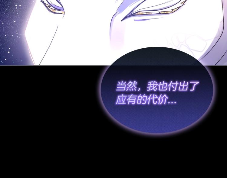 第7话 第一条线索！大神官？99